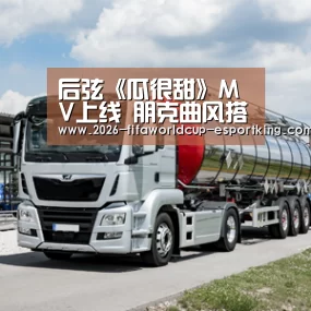 后弦《瓜很甜》MV上线 朋克曲风搭配阳光海滩呈现初恋般的感觉‘世界杯登录入口’(图2) 世界杯高清直播