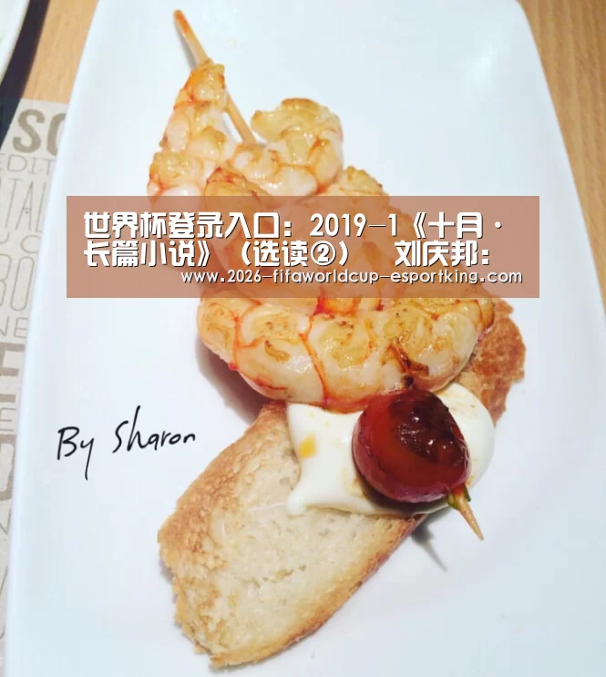世界杯足球