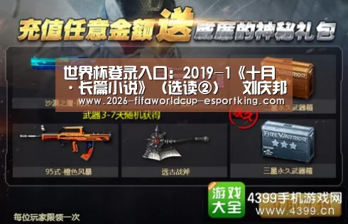 世界杯足球