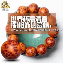 世界杯电竞竞猜