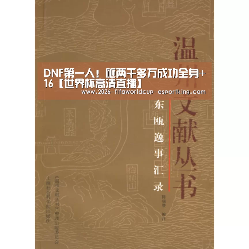 世界杯登录入口