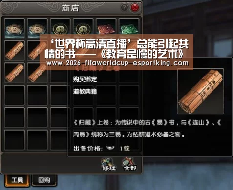 ‘世界杯高清直播’总能引起共情的书——《教育是慢的艺术》(图1) 世界杯电竞竞猜