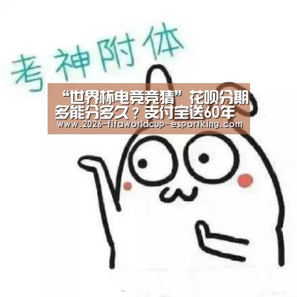 世界杯足球