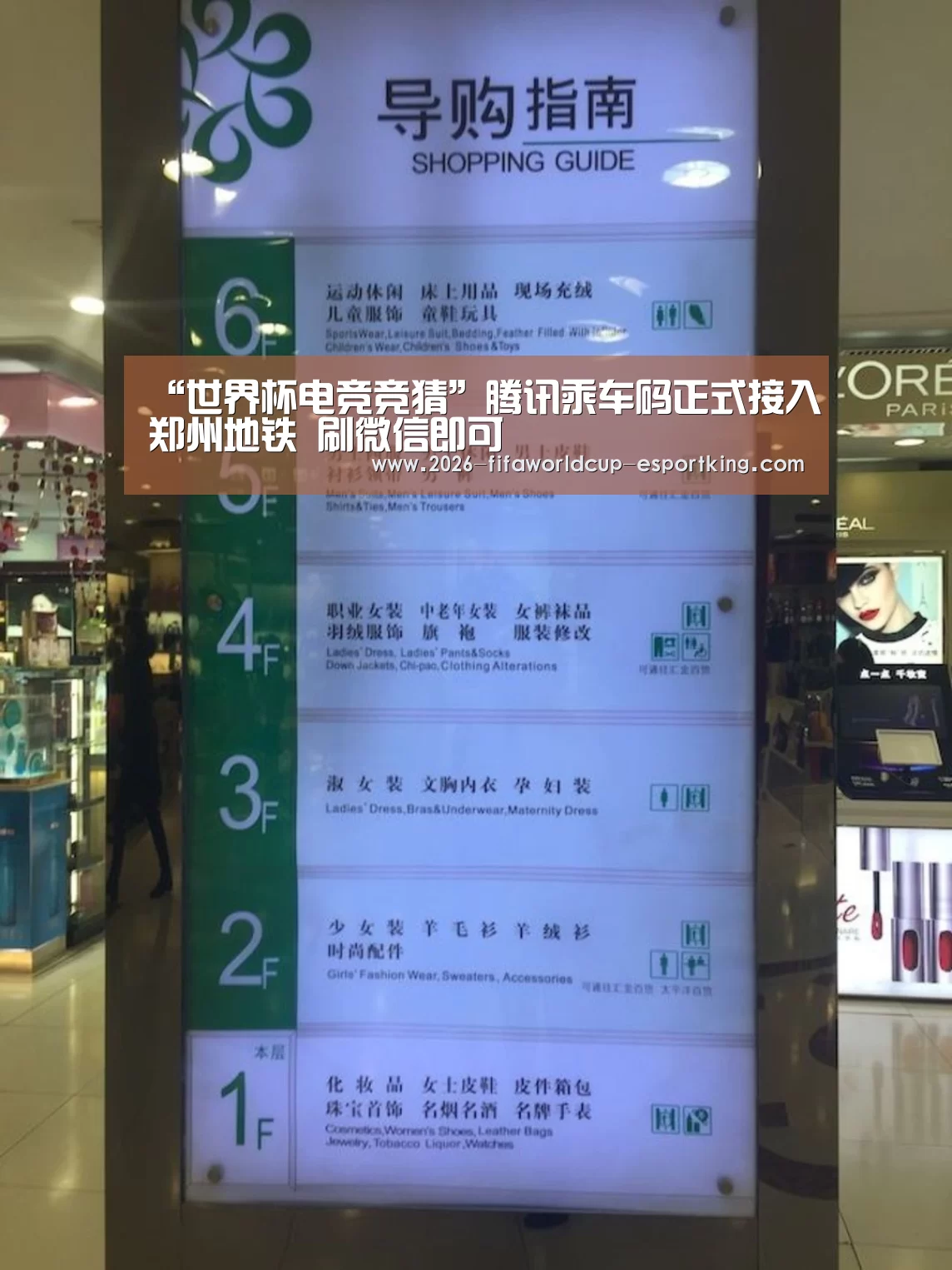 世界杯登录入口