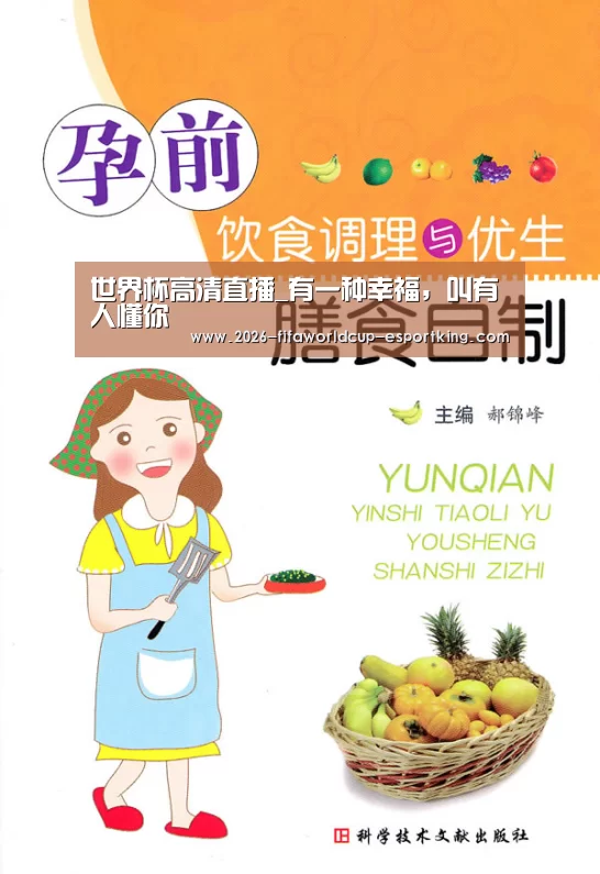 世界杯高清直播