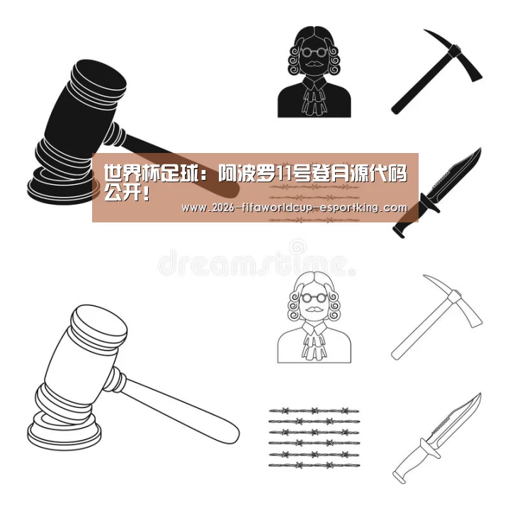 世界杯电竞竞猜